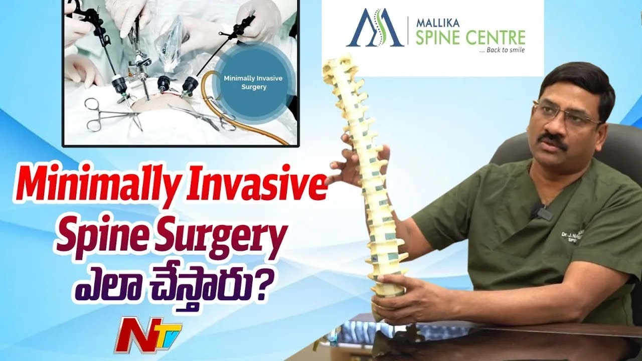 Minimally Invasive Spine Surgery ఎలా చేస్తారు? | Mallika Spine Center | Guntur | Ntv