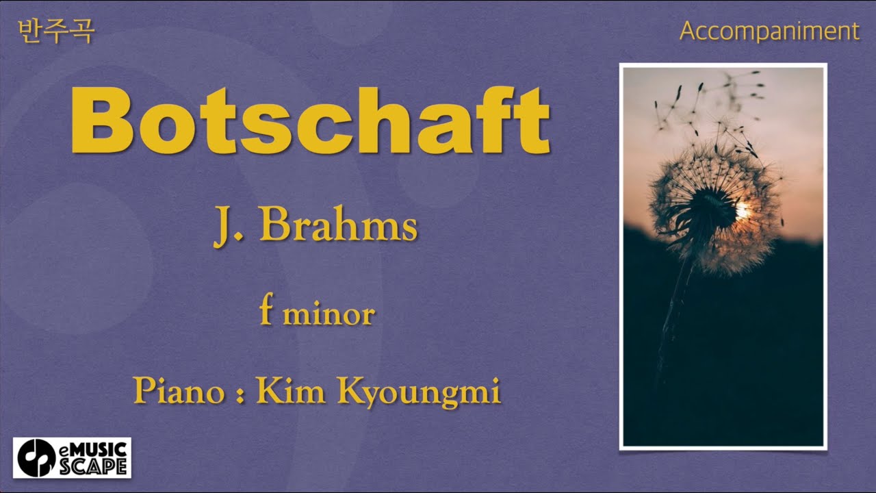 J. Brahms, &ldquo;Botschaft&rdquo; f minor Piano Accompaniment