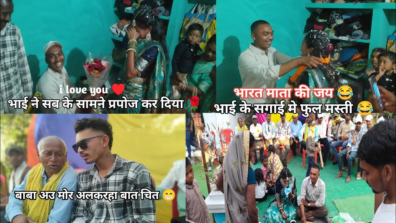 राजा भाई के सगाई मे फुल मस्ती 😂CG FD VLOG 🫡cg sagai vlog video ll Full Masti ll Vlog 😂🫡