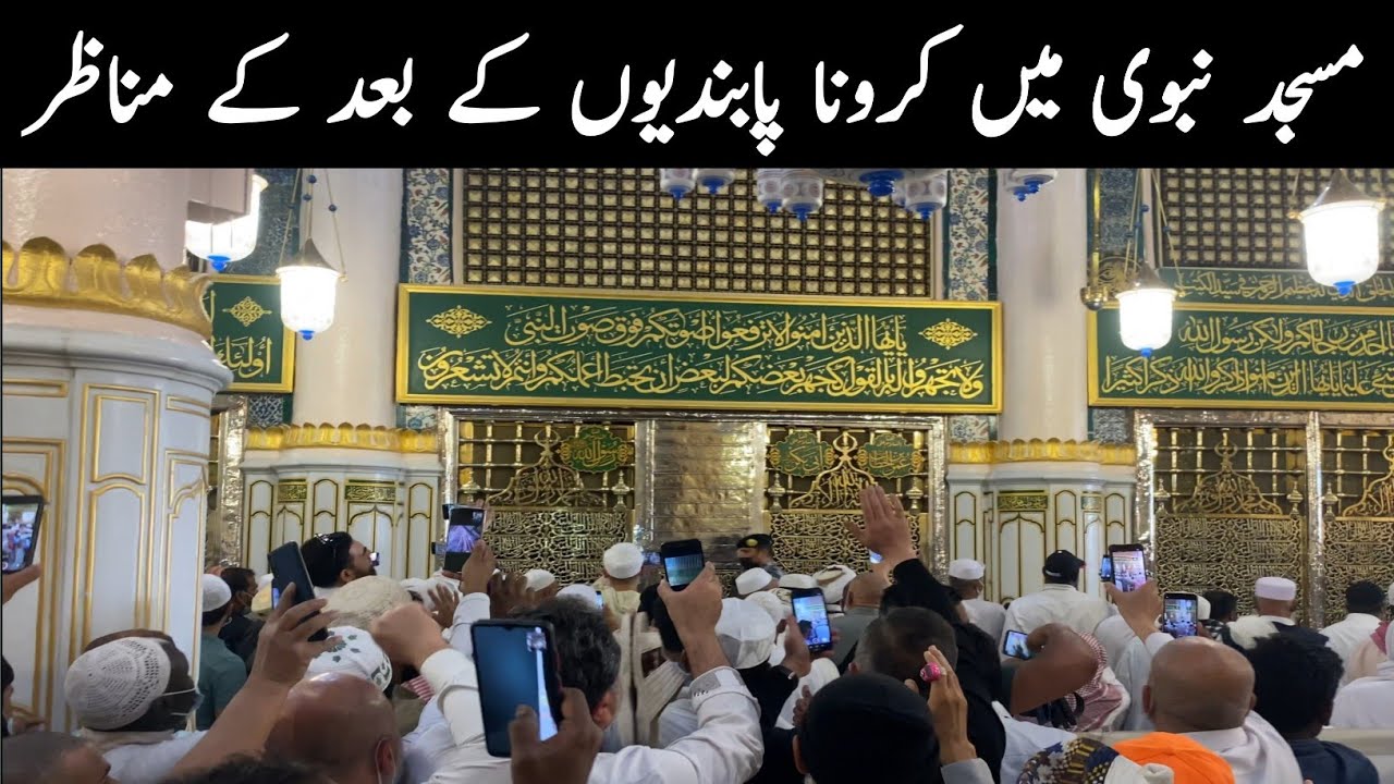 Masjid Nabawi Video After Covid Restriction lifted (Latest video 2022) - Madina Munawara ki Ziarat