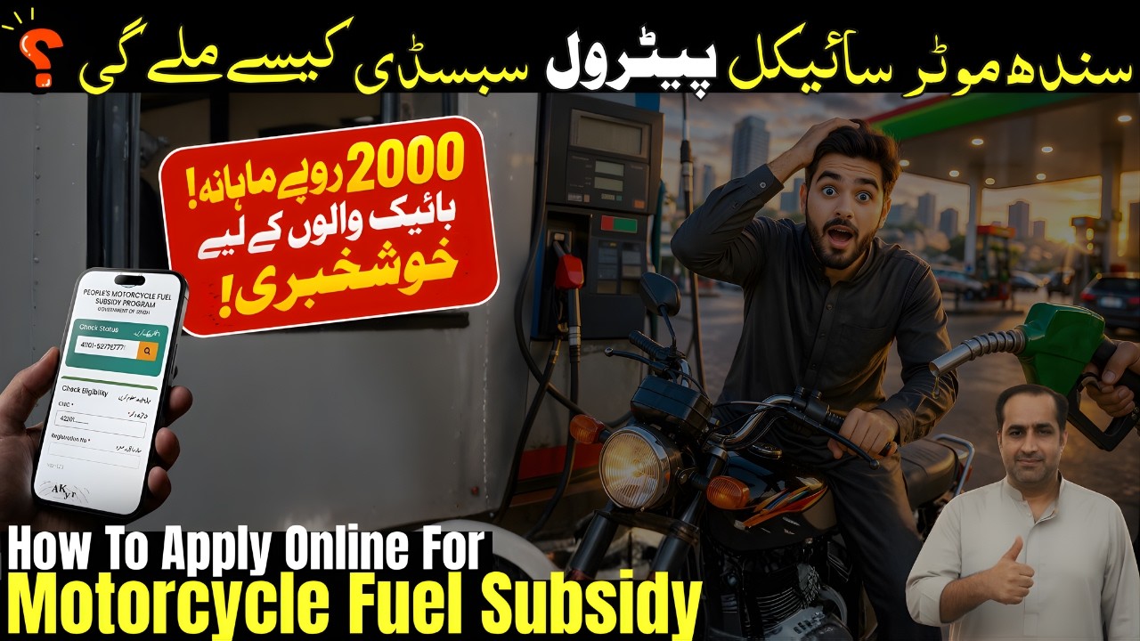 Sindh Petrol Subsidy Program 2026 | Apply Online for People&rsquo;s Motorcycle Fuel Subsidy ⛽️