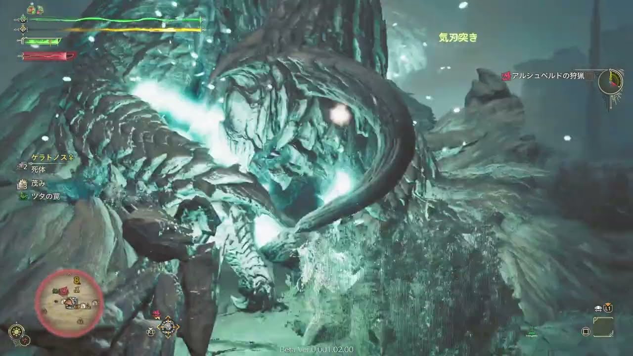 【MHWilds Beta】アルシュベルド 太刀 捕獲 落石なし 9min12sec 2025年2月18日