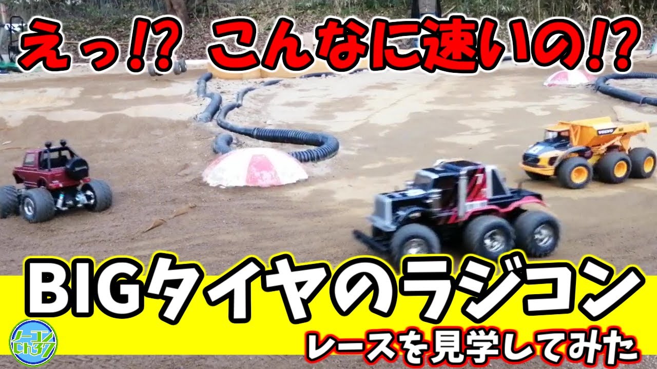 【意外な速度】ビッグタイヤのラジコンがド迫力なドリフトで買いたくなる動画【ギャラリー目線】