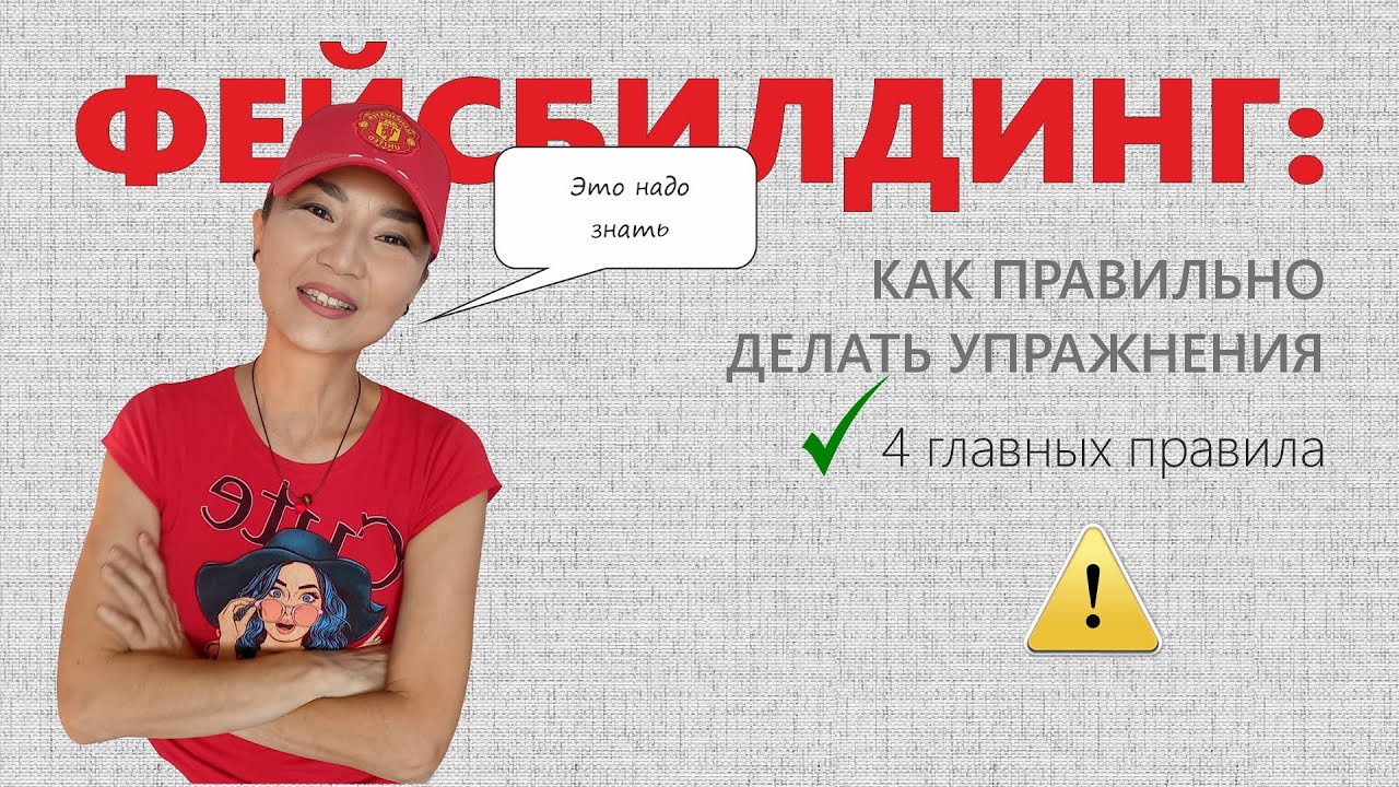 Без уколов: 4 шага к живому лицу | No needles: 4 steps to a vibrant face