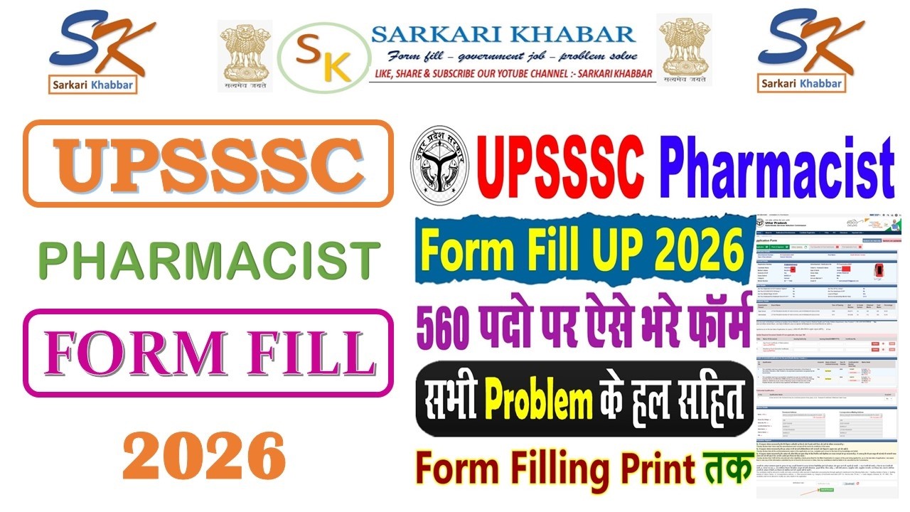 UPSSSC Pharmacist Vacancy 2026 Form Kaise Bhare | UPSSSC Pharmacist Form Fill Up 2026 Online Apply