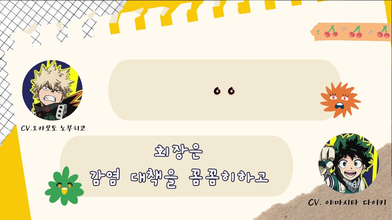 히로아카 공개녹음에서 덜덜 떨어버린 데쿠군 (본체등장)