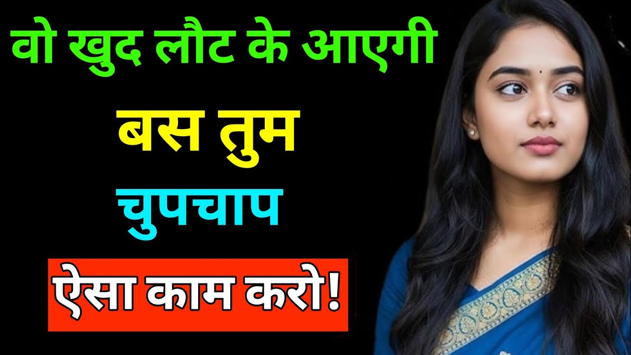 उन्हें मत मनाओ..बस ये करो और देखो वो खुद वापस आएंगे | Stoicism