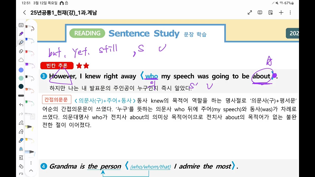 공통 영어1.천재(강상구).1과 ㅡ본문1~2