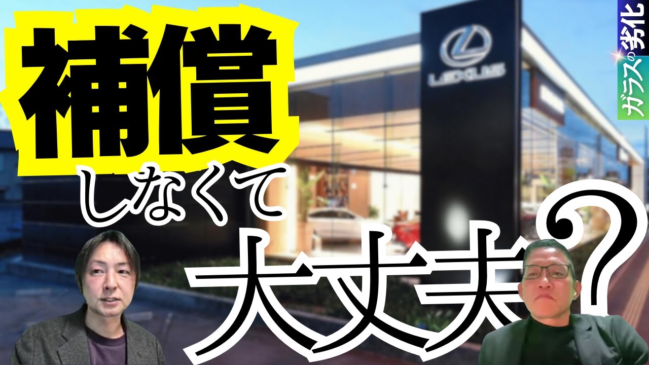 ホントに劣化しないの⁈レクサス車のガラスを一気見！🤔 #ガラスの劣化 【2025-2026】