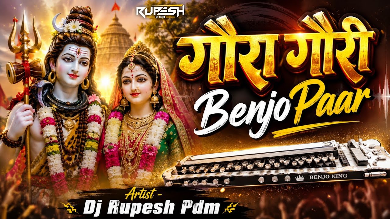 गौरा गौरी Gaura Gauri | Original Benjo | Dj Rupesh Pdm | Dj Rk Charama