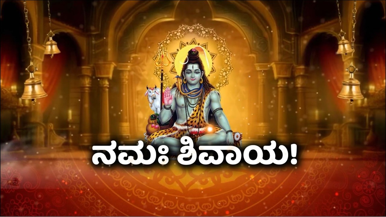 LIVE: ಶಿವರಾತ್ರಿ ಜಾಗರಣೆ.. ಶಿವೋ ಹಂ..  | FreedomTV Kannada