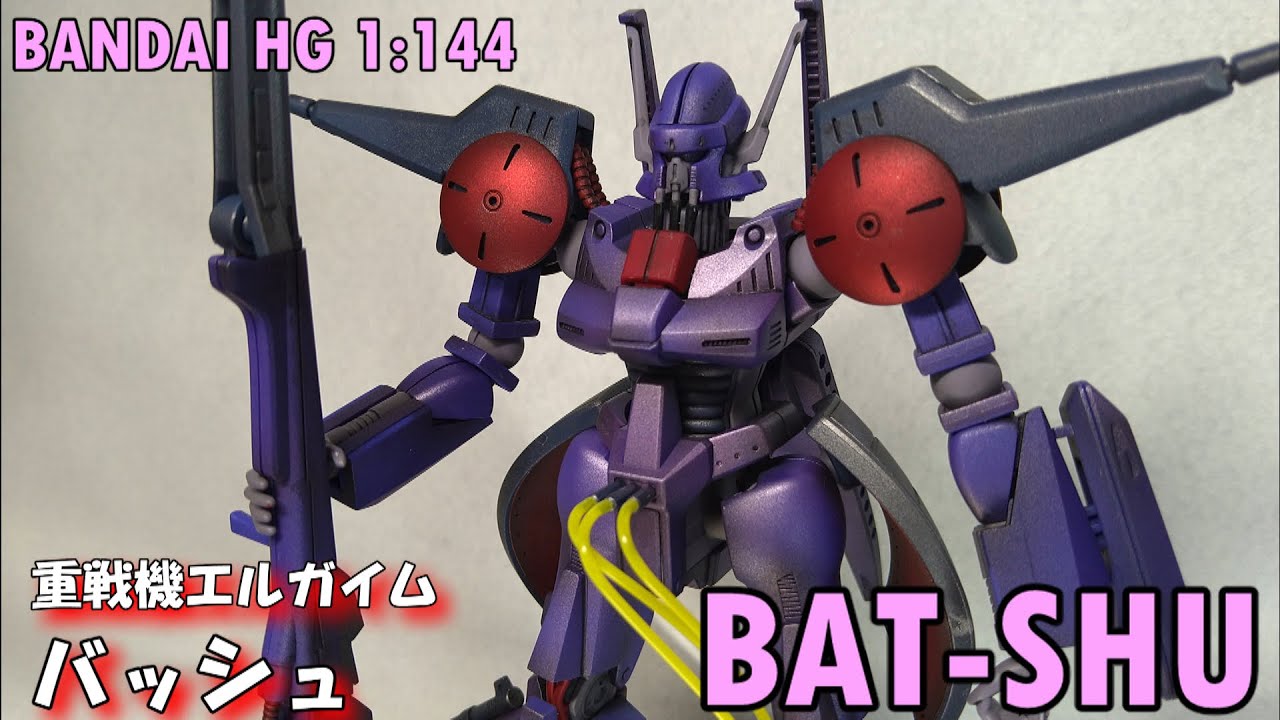 HG バッシュ BANDAI 1:144 BAT-SHU