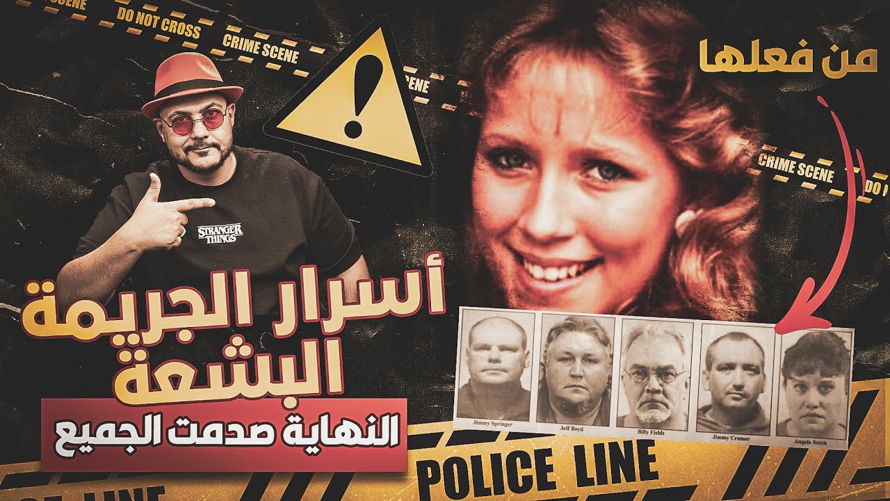 لغز كورينا… الحقيقة المُفزعة 😱🔪 الضحية مسكينة والمجرم مفاجأة | حكايات العراب