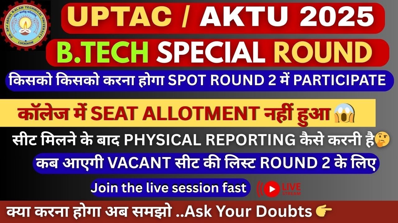 UPTAC 2025 Spot Round 1 Physical Reporting🎥| Seat Allotment Analysis & Spot Round 2 Guidance #uptac