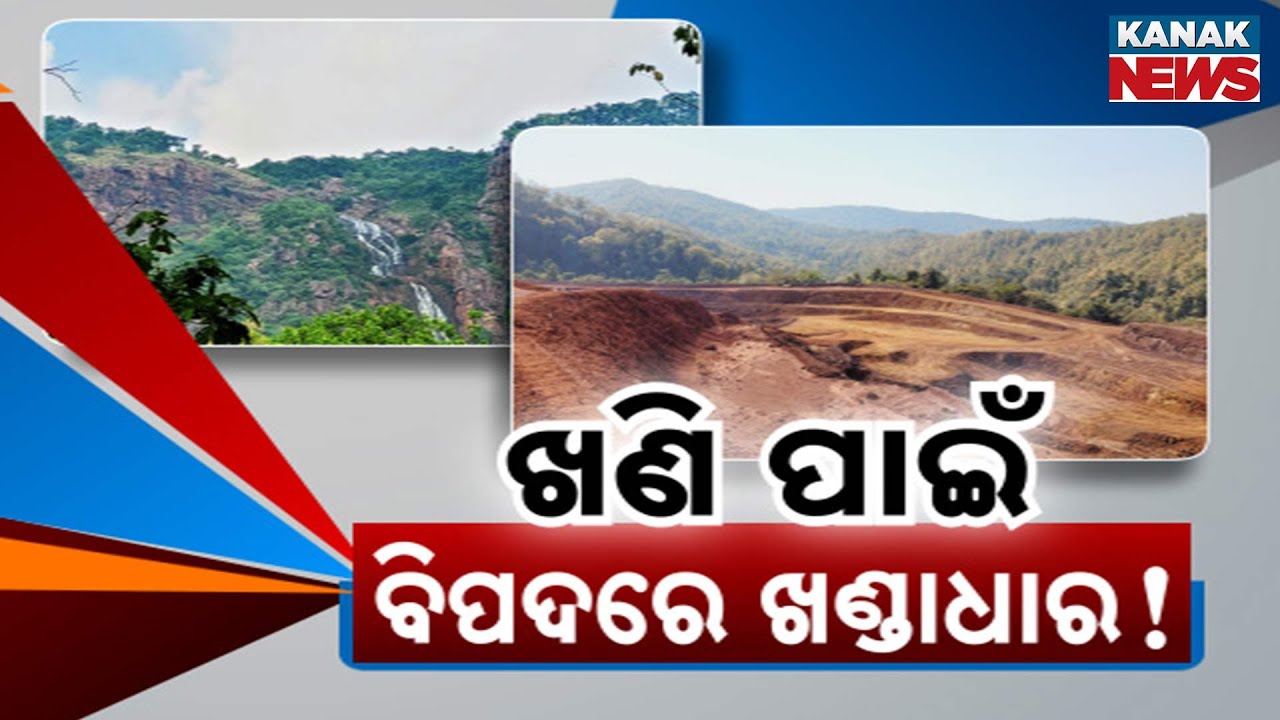 Khandadhar Waterfall at Risk | Odisha&rsquo;s Natural Beauty Threatened