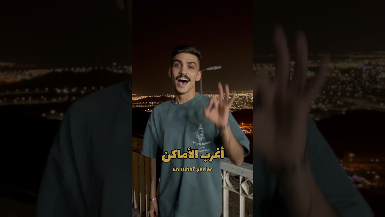 اغرب اماكن حائل