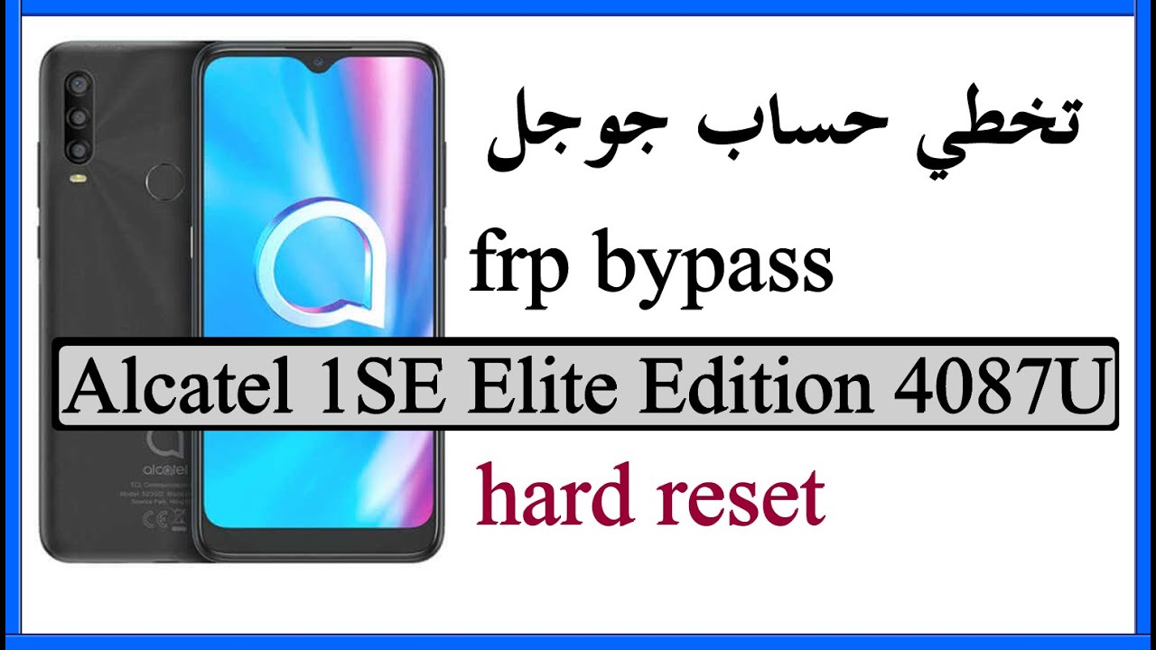 #تخطي حساب جوجل بعد الفورمات Alcatel 1SE Elite Edition 4087U بدون كمبيوتر hard #reset + #frp bypass#