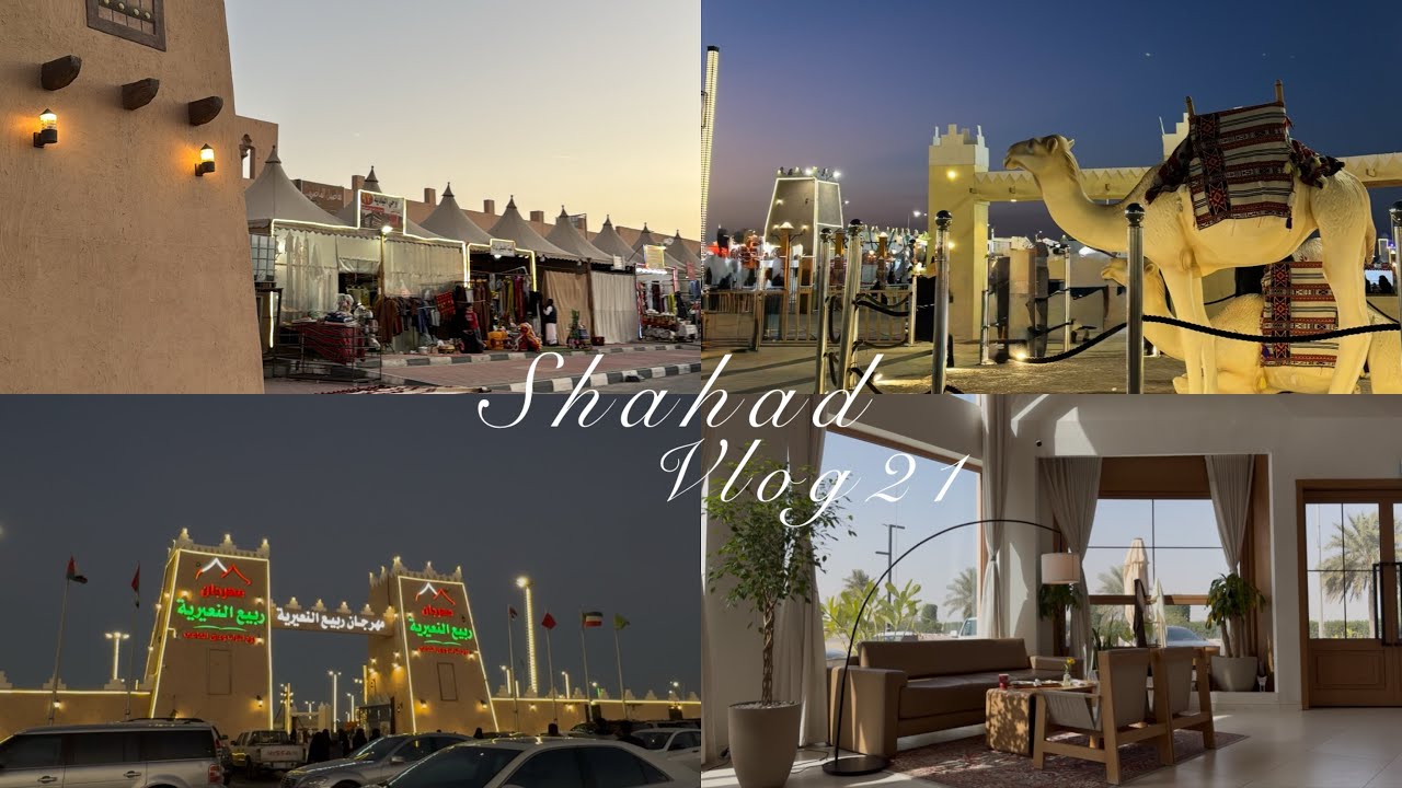 اجازة في ربيع النعيريه والخفجي اجواء بريه ⛺️🐪.
