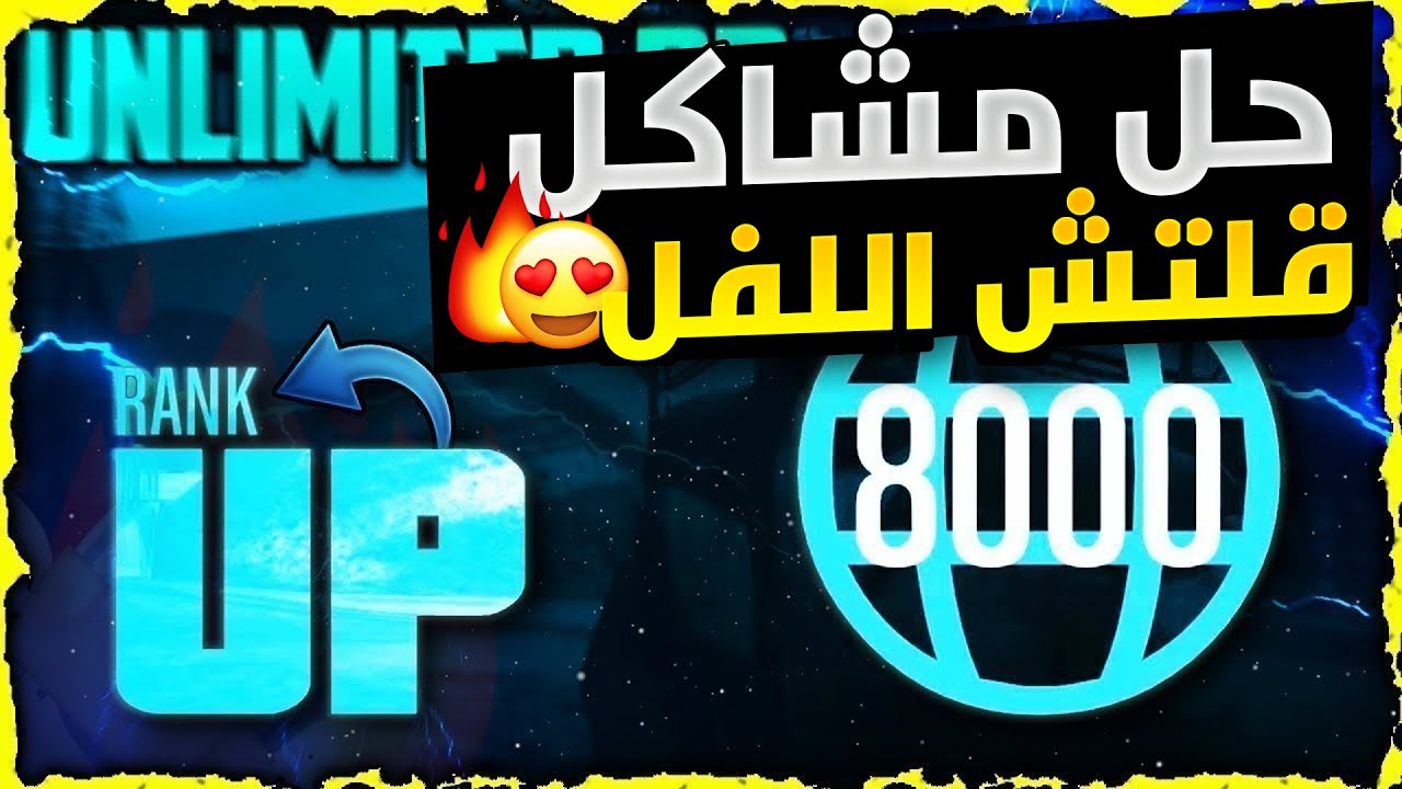 قراند 5 | اخيييرا رجع 😱 حل جميع مشاكل اقوى قلتش تدبيل لفل مثل الهاك بثواني بشكل كامل 🔥❗ سولو لحالك ✅