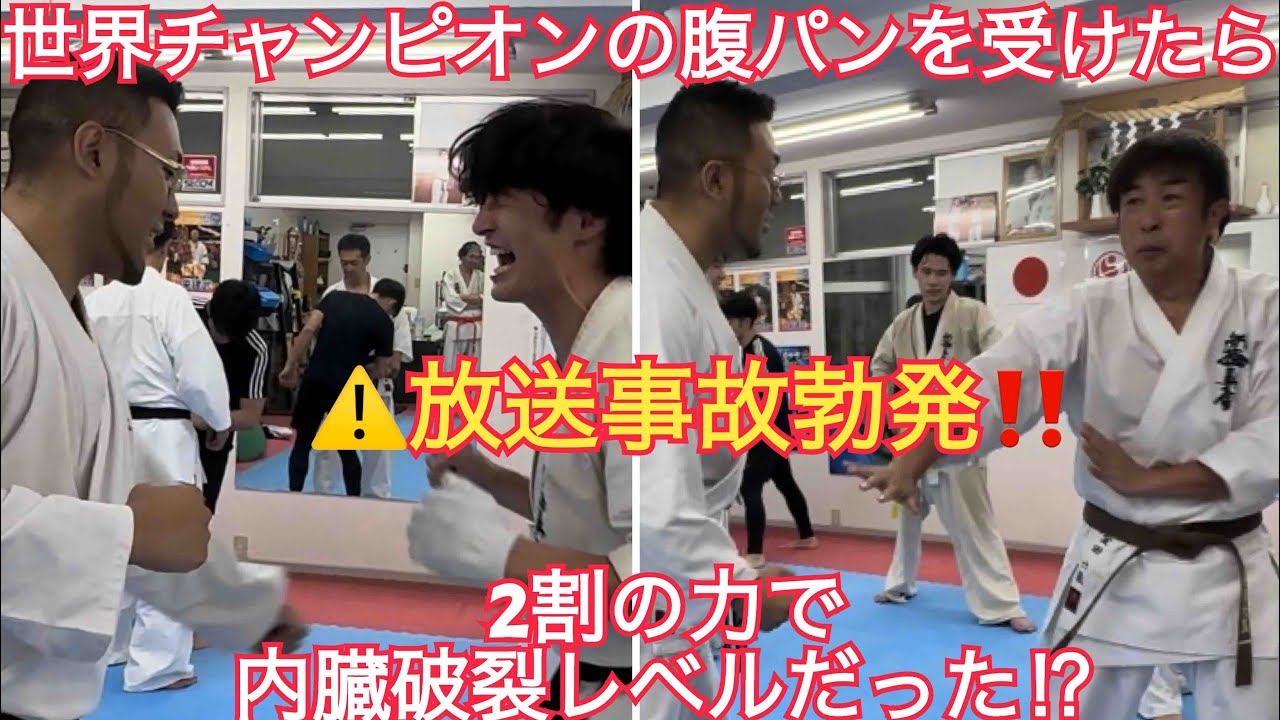 受け手演技一切なし！世界チャンプ入来建武のパンチがレベチすぎて内臓破裂レベル💥