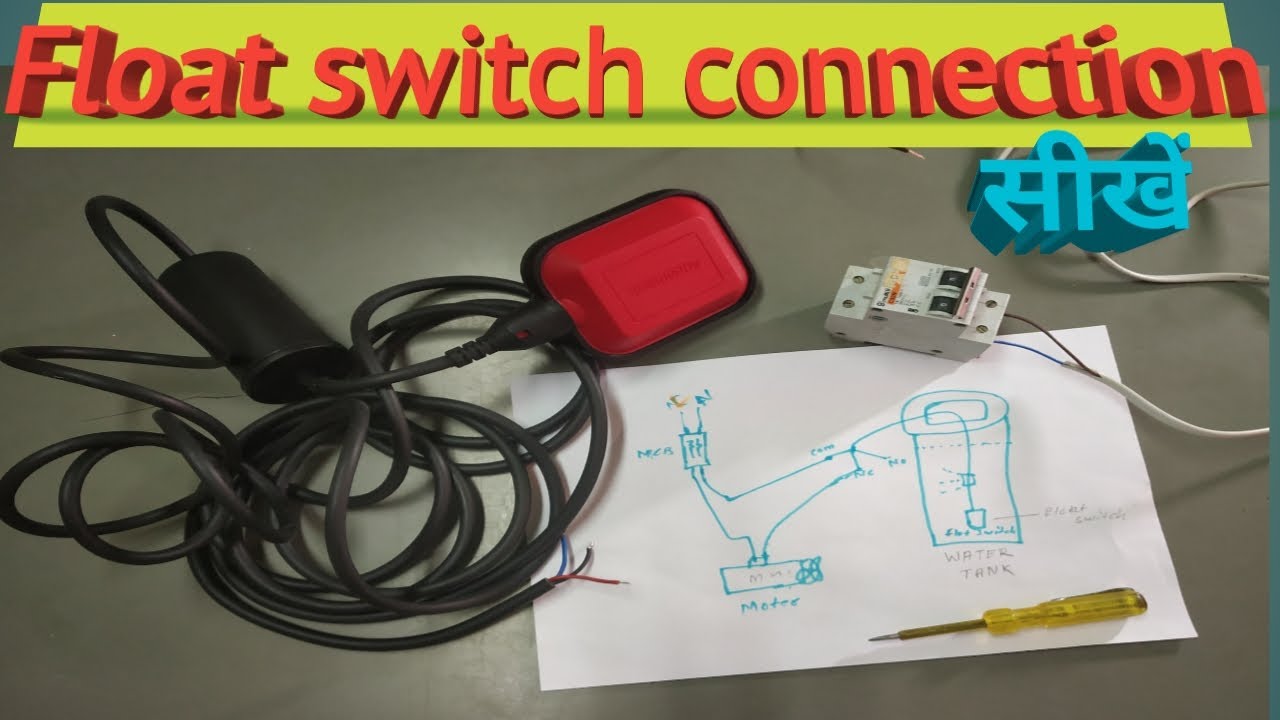 Float switch connection for water tank | float switch wiring in hindi