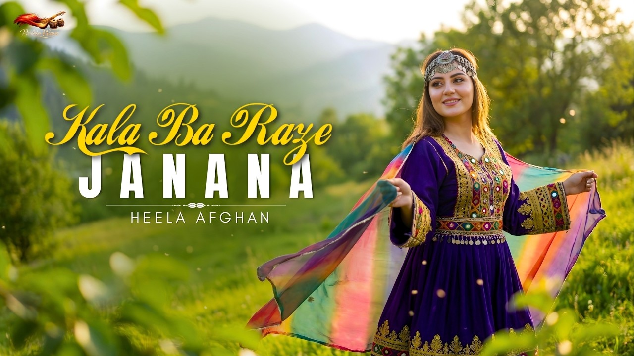 Kala Ba Raze Janana - Heela Afghan | Pashto New Music 2026 | Pashto Wave Official