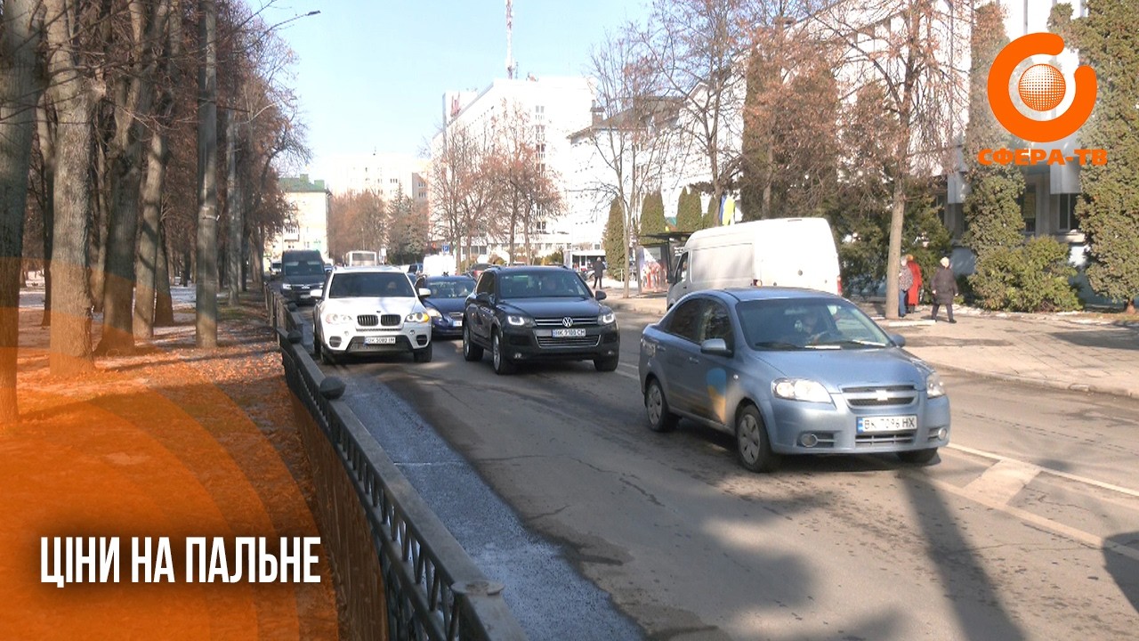 Здорожчання пального на Рівненщині: чи зміняться ціни на проїзд у громадському транспорті