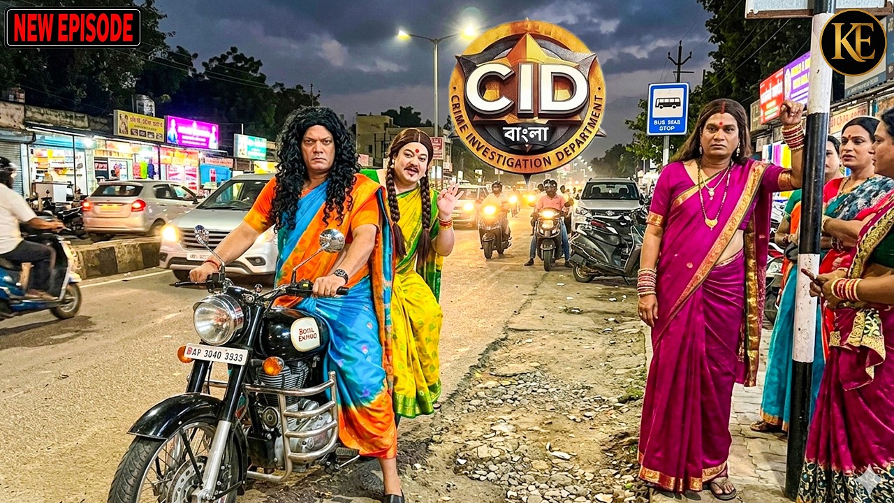 CID টিম রাস্তার পাশে বাইকের উপর বসে খুনিকে নজরদারি করছে।   || CID BANGLA || NEW EPISOde