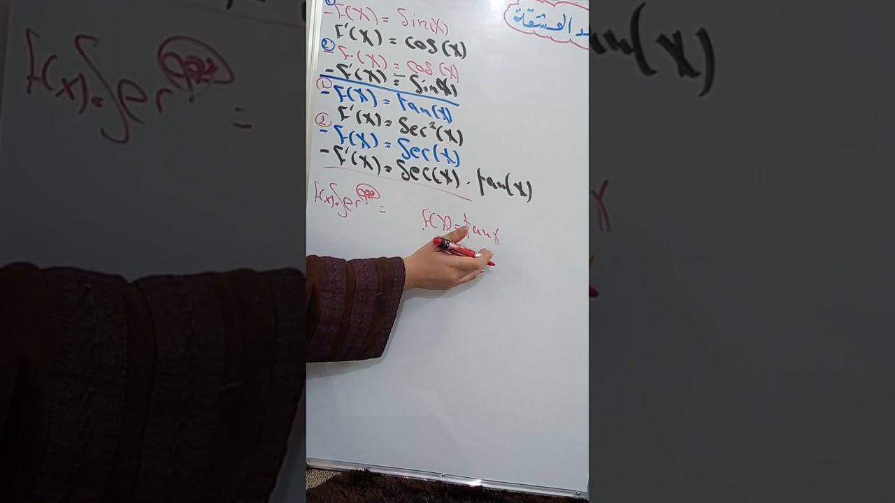 رياضيات شرح موضوع المشتقات الجزء الثاني Bio