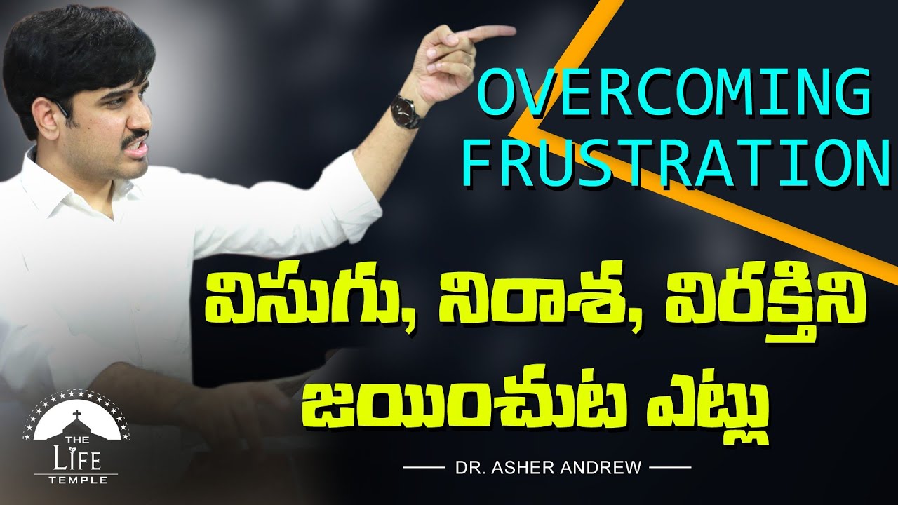 Frustrated with life and people? || Life Changing Practical Talk || Dr Asher Andrew