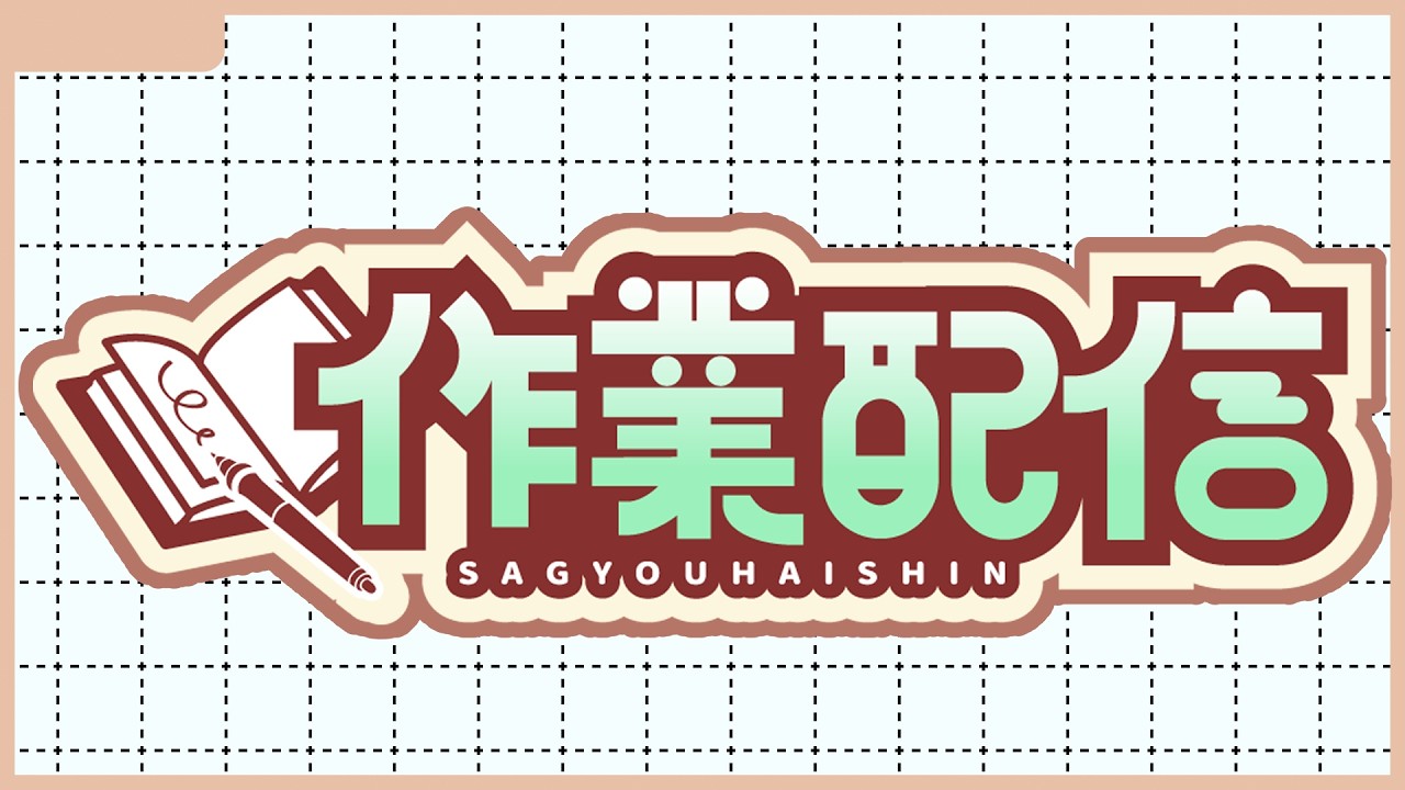 【整理台】OBS檔案對不上我快笑死｜今天把宮殿收拾乾淨 @九霄宮主