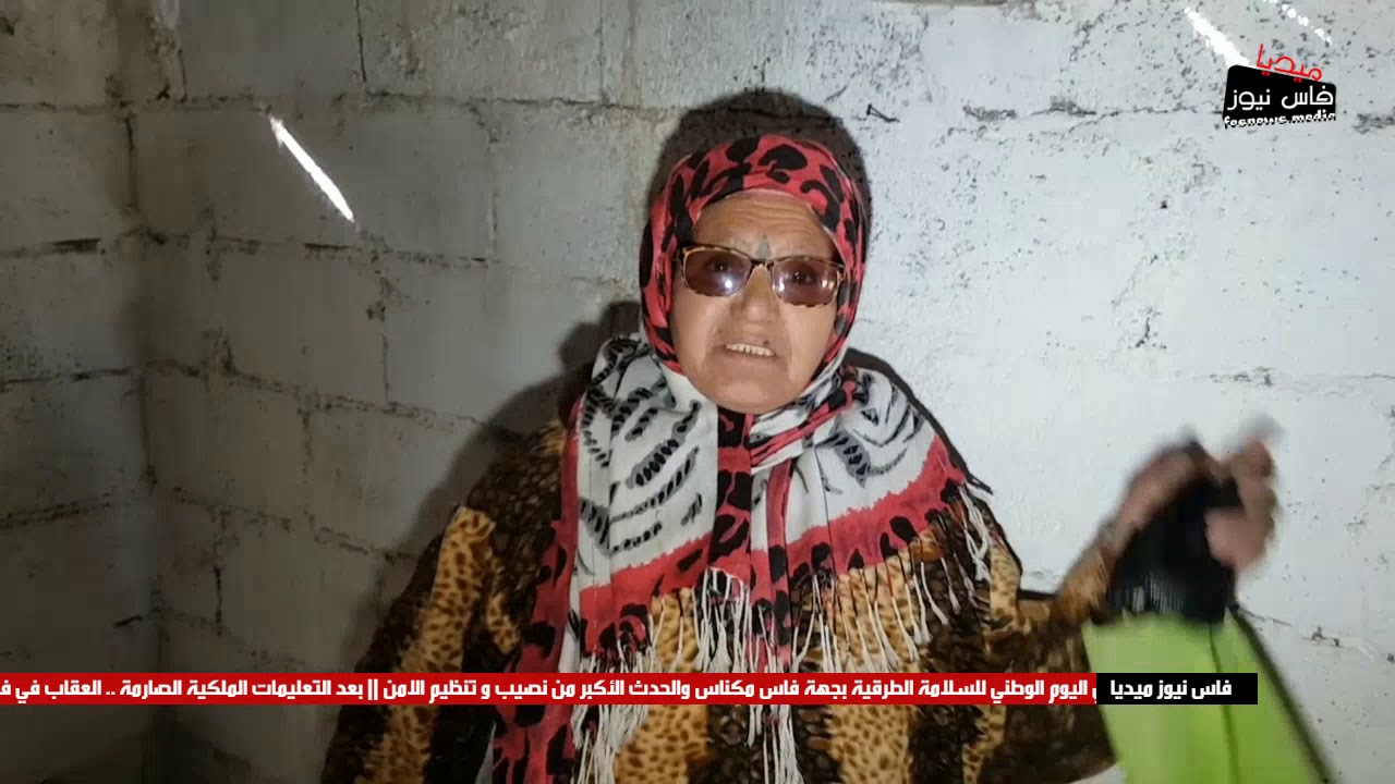 ساكنة دوار السلايلي،مولاي يعقوب أو 