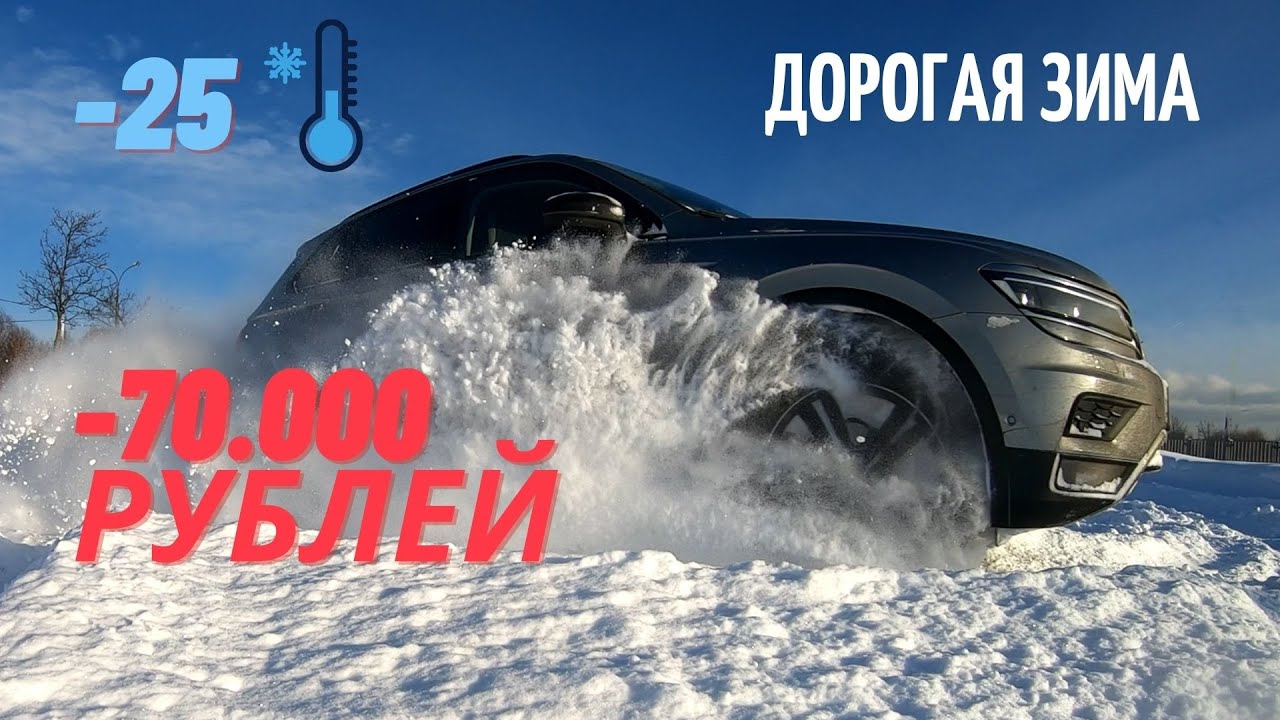 Тигуан 1.4 DSG - предел проходимости зимой. Почему потеет фара?