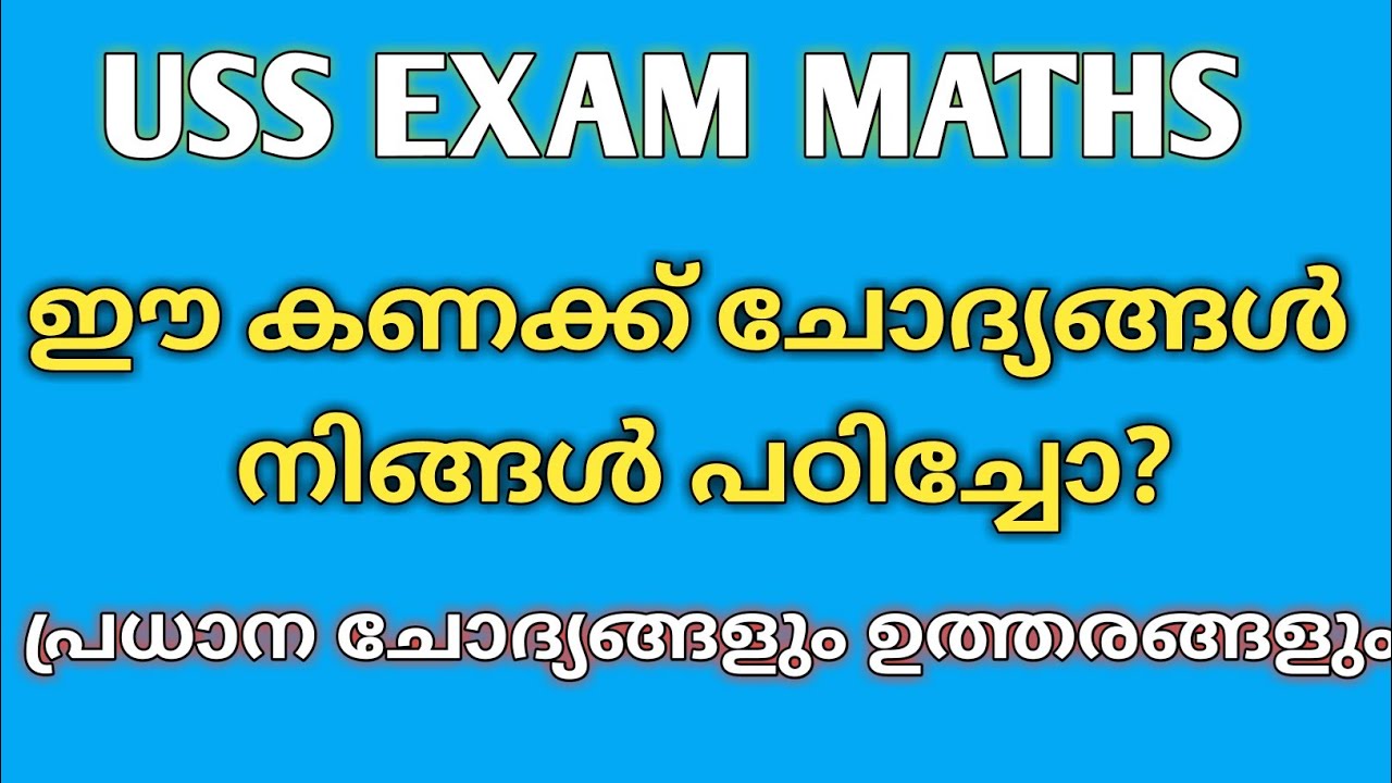 Maths USS  Exam questions and answers/USS EXAM Maths