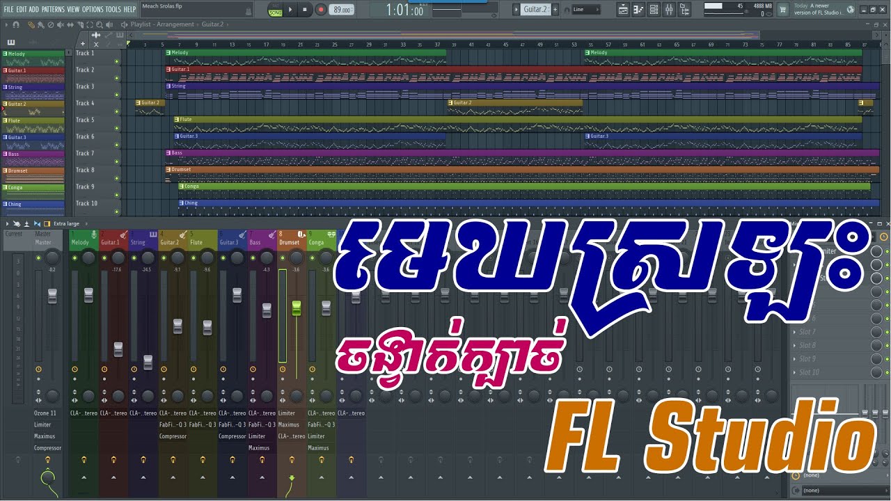 មេឃស្រឡះ ភ្លេងសុទ្ធ [ FL Studio Project]