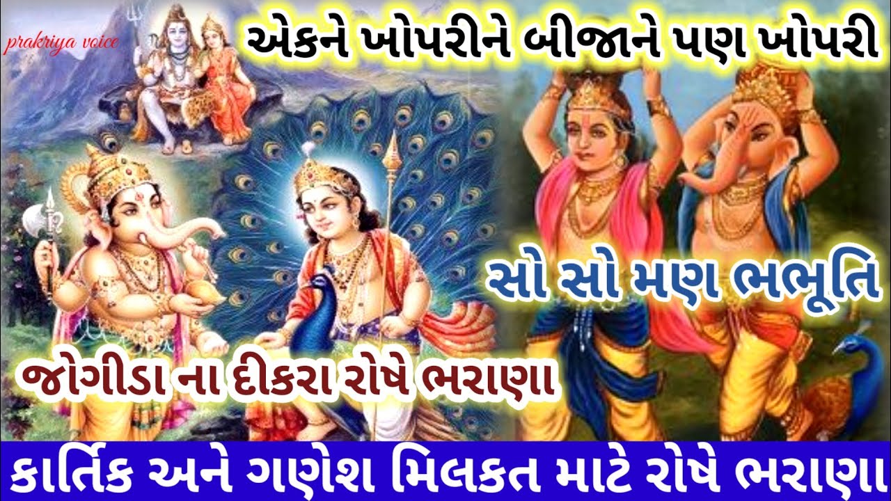 જોગીડા ના દીકરા રોષે ભરાણા 🥺 ||👇 લખેલું છે ||Jogidana dikra rose bharana