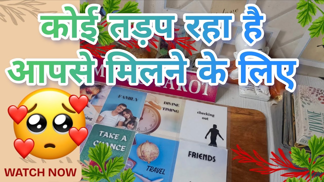 ❤️🧡💛💚🩵 KOI TADAP RAHA HAI AAPSE MILNE KE LIYE 💯 general reading🌈 #currentfeelings #menutarot 