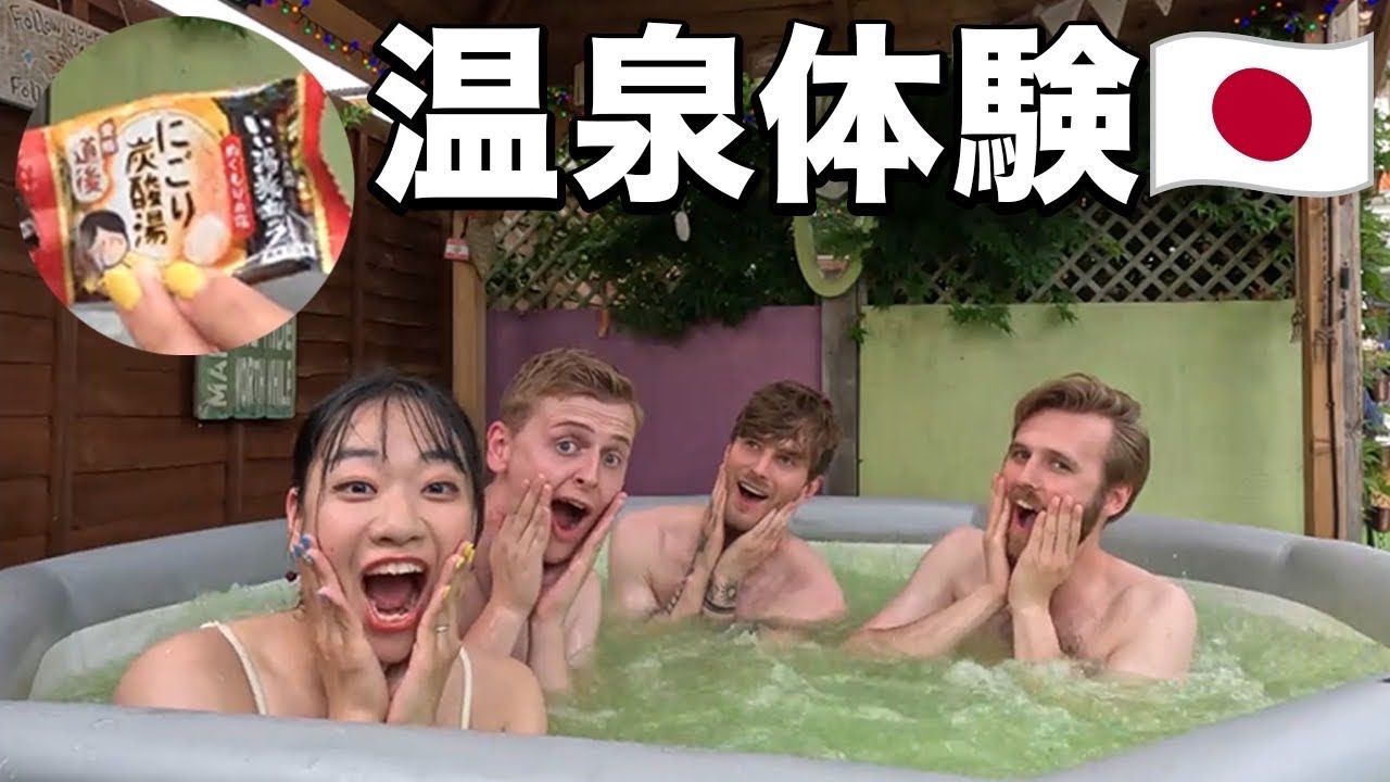 【大興奮】日本の温泉がイギリスに！？ホームパーティーが凄すぎました...！