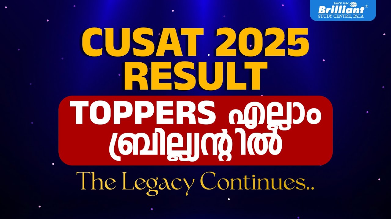 CUSAT 2025 Results - All India Toppers