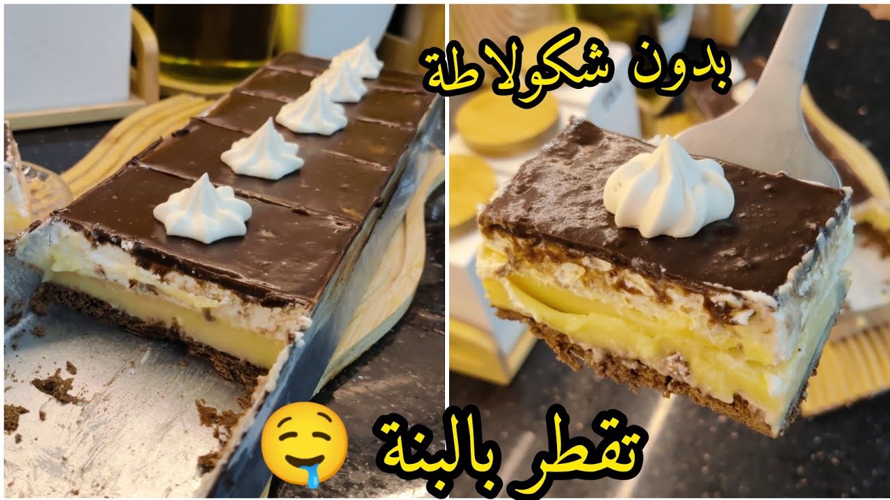 عندك حليب وفلان 🤔ارواحي نحضروا تحلية السعادة معمرة بالبنة بدون شكولاطة😨راقية توالم سهرات رمضان 