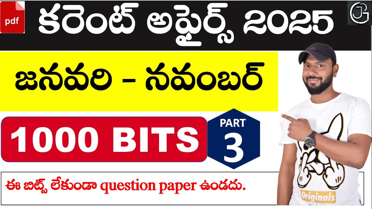 కరెంట్ అఫైర్స్ 2025 (జనవరి - నవంబర్) - TOP 1000 CURRENT AFFAIRS IN TELUGU - PART 3 || IMP BITS