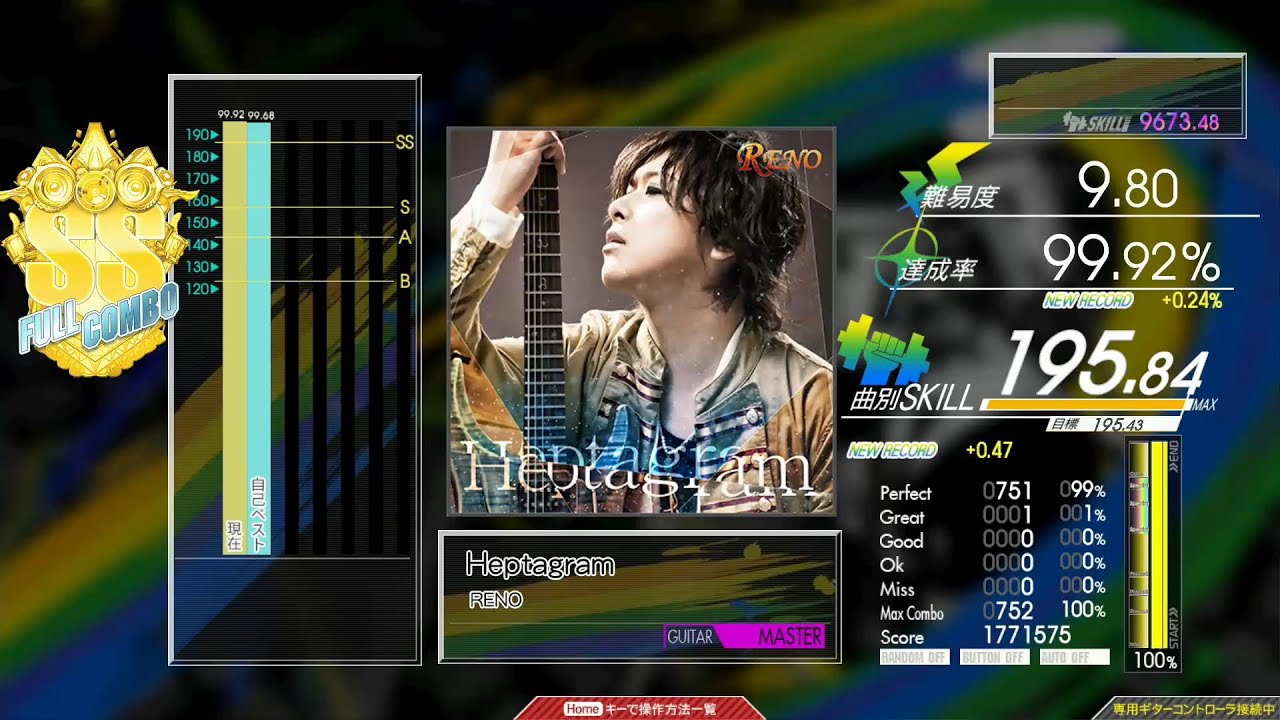 【ハイライト】RENOのリズム難曲！！Heptagram MAS-G FULLCOMBO【コナステ GITADORA】