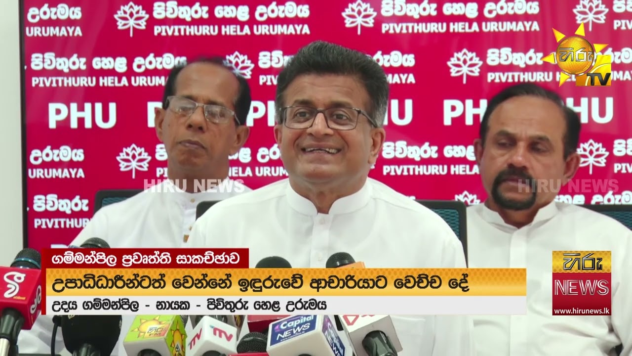 ගුරු සේවයට අයදුම්පත් කැඳවීමත් රිවස් කරන්න අවශ්‍යතාව මතුවෙලා  - Hiru News