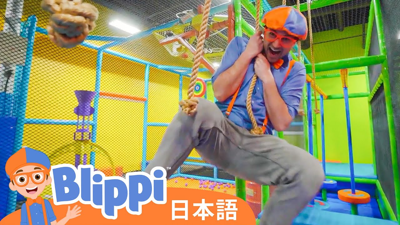 かたちといろをまなぼう | Blippi 日本語 - 幼児向け教育動画