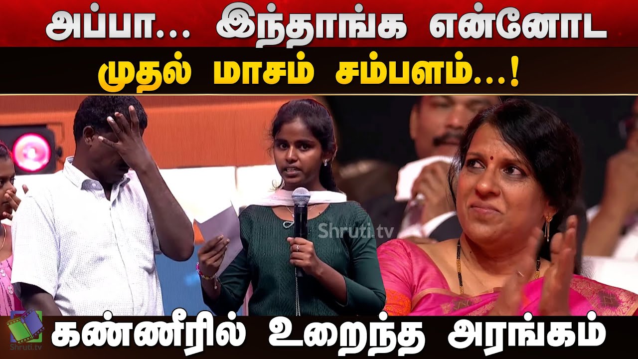 Success Story ❤️ Heartwarming: Student Gives Salary to Dad ! | Kalviyil Sirantha Tamil Nadu
