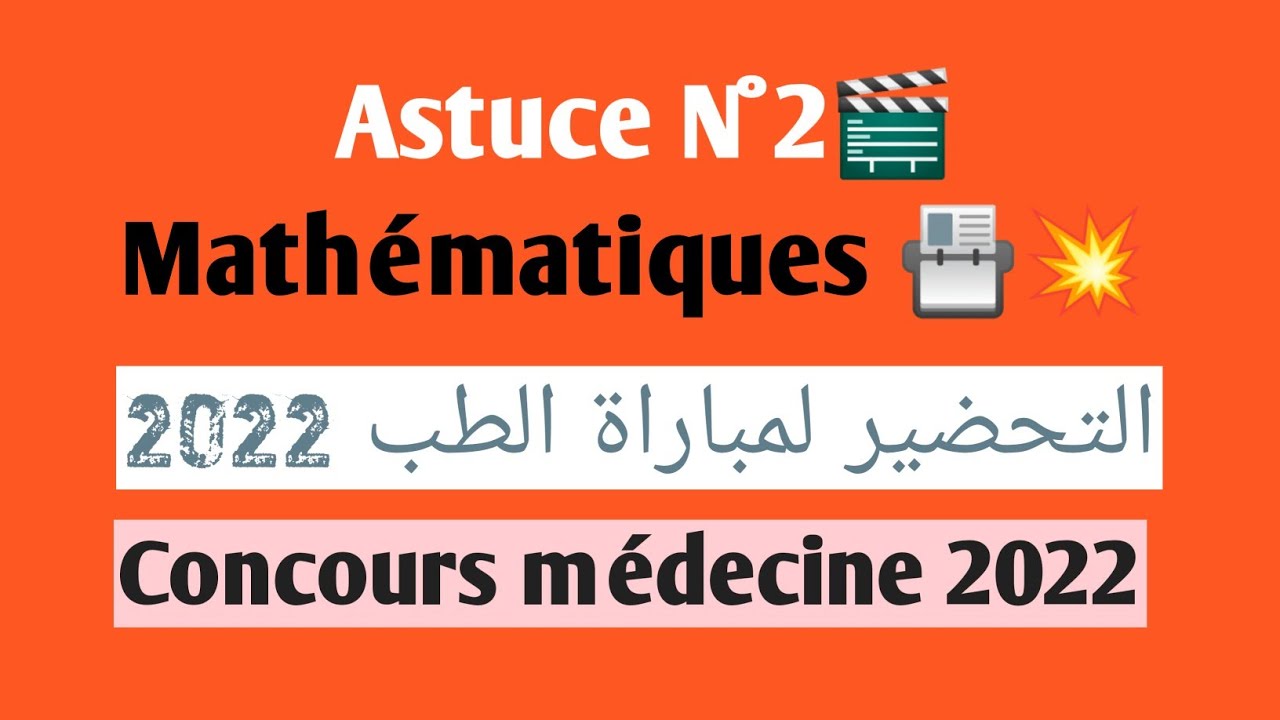 🗂️Astuces Mathématiques Médecine #2/11