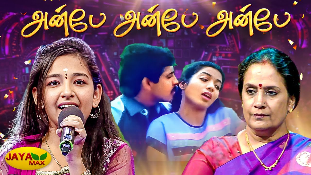 அன்பே அன்பே அன்பே | Anbe Anbe Anbe Song | Paadum Vaanampadi Movie | P Susheela Songs | Jaya Max