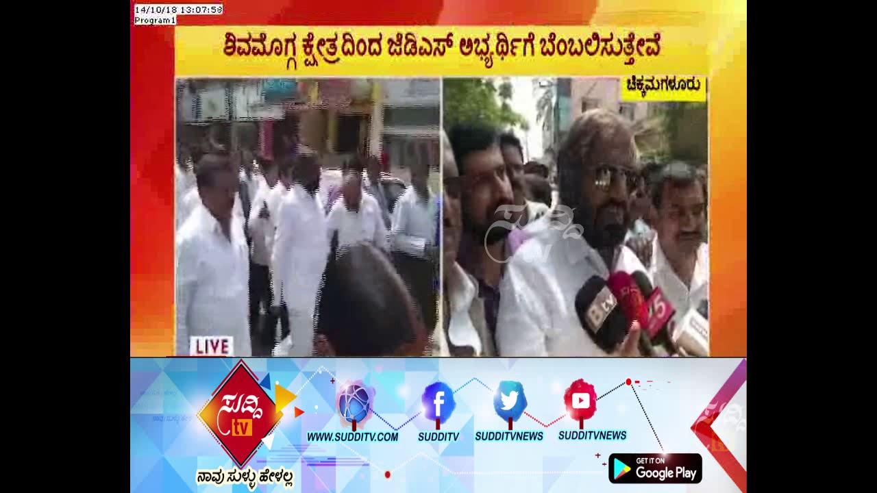 Confusion of Shimogga Loksabha ByElection Ticket Sharing Issue Solved By Ishwar Khandre| ಸುದ್ದಿ ಟಿವಿ