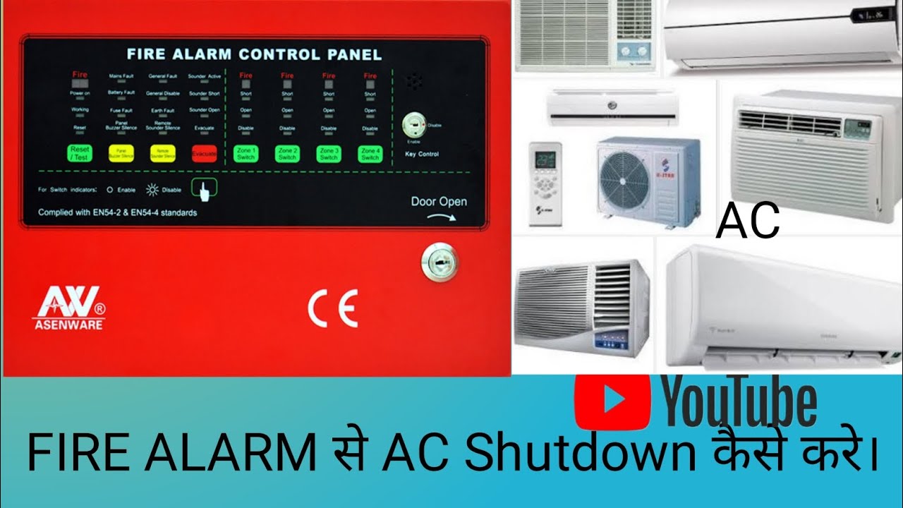 Fire alarm से AC shutdown कैसे करे ?