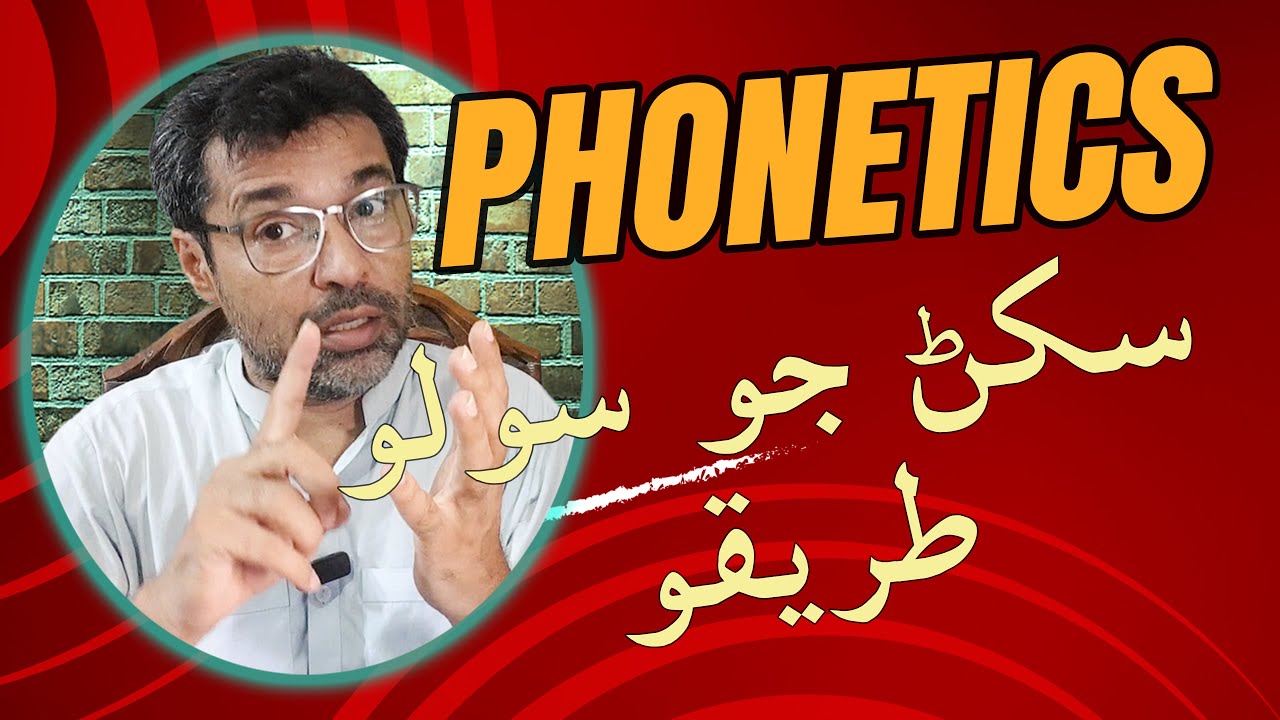 How to learn English Sindhi Phonetics the easiest way
